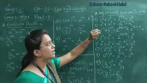 STD-8 GM MATHS CH-12 GHAT ANE GHATANK PART-1