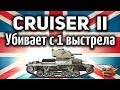 Cruiser Mk. II - Убивает любого с 1 выстрела - Песочная бабаха - Гайд