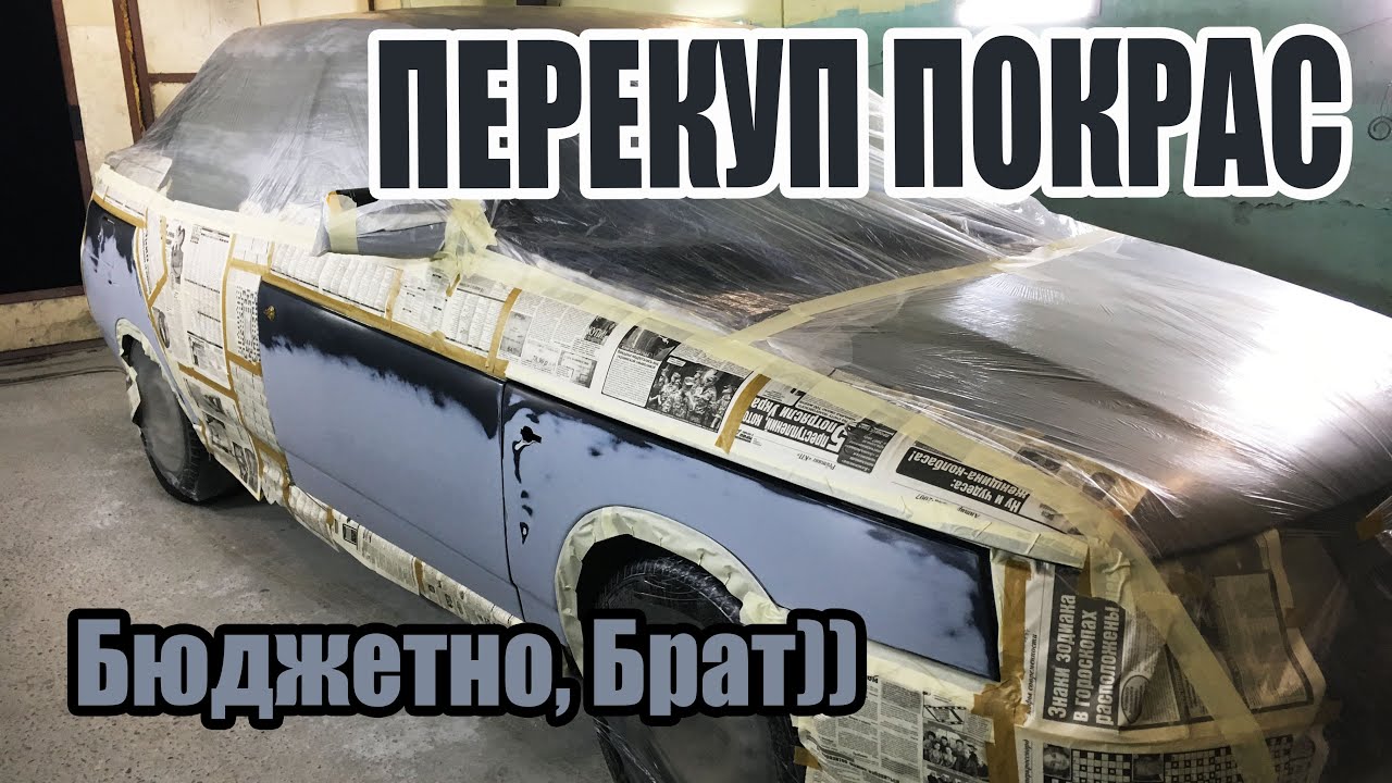 Как найти перекупа