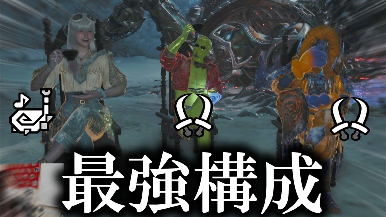 話題の武器構成で記録更新を狙うプロハン達がヤバすぎたｗｗｗ【モンハンワイルズ】