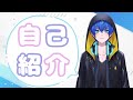 【自己紹介】はじめまして、千賀アマネです!【新人Vtuber】