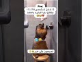 لما تفتح المي البارة في الشتاء بالغلط اكسبلور لايك تصميمي 