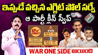 AP Connect EXIT POLL Sensational Reports On AP Elections 2024 | Chandrababu vs Jagan | Pawan Kalyan