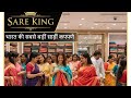 सूरत का सबसे ट्रेंडिंग साड़ी यहाँ मिलता हैं 😱😱📌#explore #saree #textilesboutique #onlineshopping 