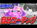 【地獄企画】自分で自分をコーチングしてみたら、利敵してた件について【ポケモンユナイト 】ゲッコウガ