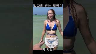 강철부대 출연하는 외국인 모델  #국제커플 #브이로그 #강철부대 #shorts