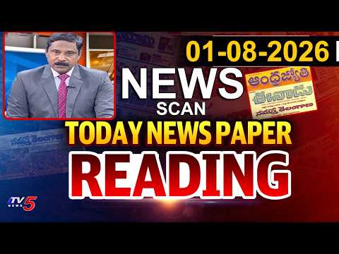 Today Newspaper Reading | 1st August 2026 || TV5 News