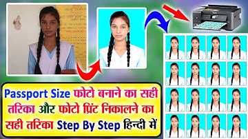 Passport Size Photo in Photoshop | How to make Passport Size Photo in Photoshop | Passport Size