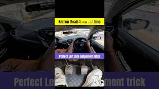 Narrow road मैं overtake करते time Perfect Left side judgement trick #shorts #driving #cardriving