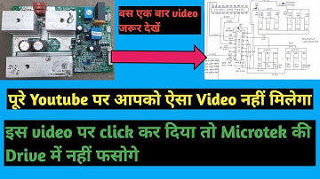 Microtek Hybrid 24×7 Inverter Drive Problem || Diagram ( डायग्राम ) की सहायता से समझे