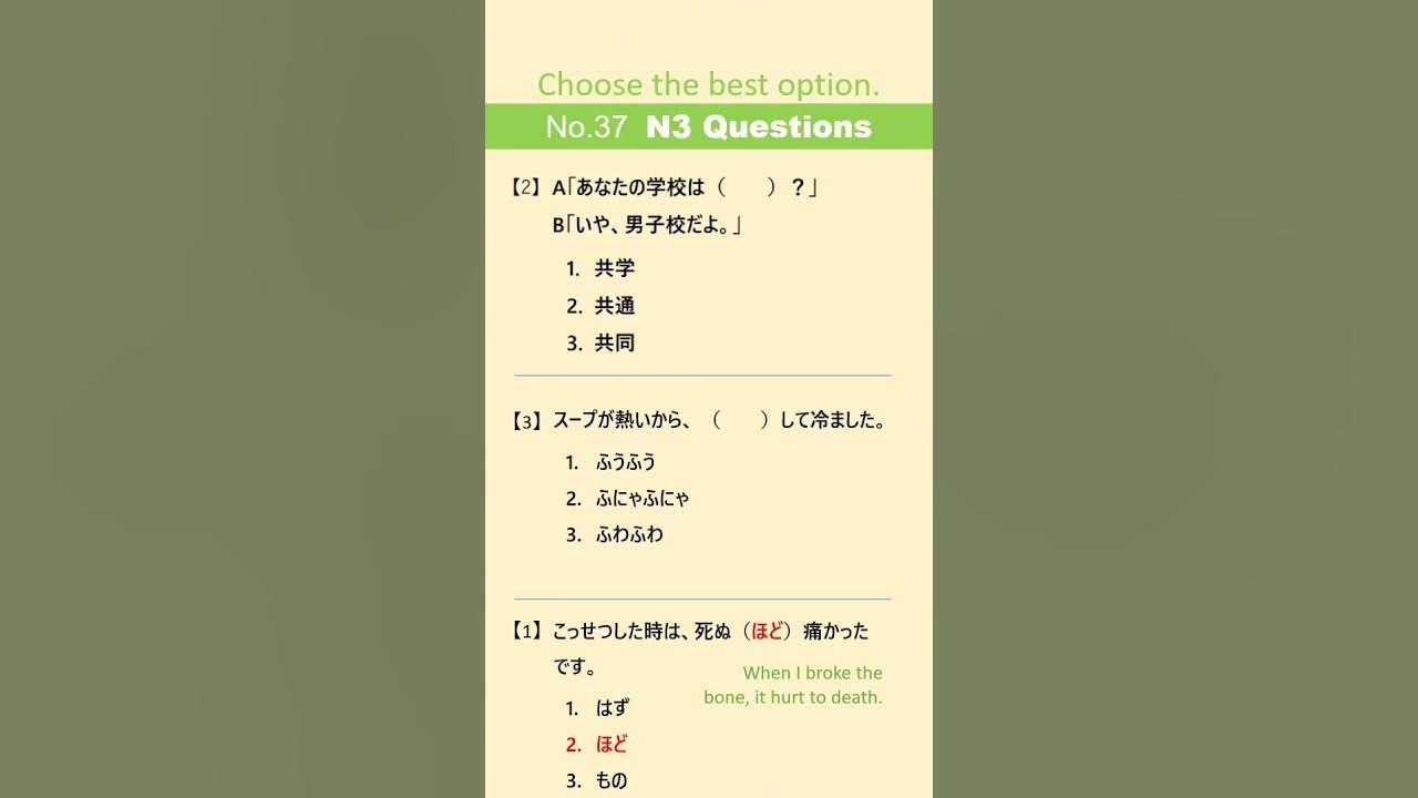 Jlpt n3 questions 37 answer the questions exam practice youtube