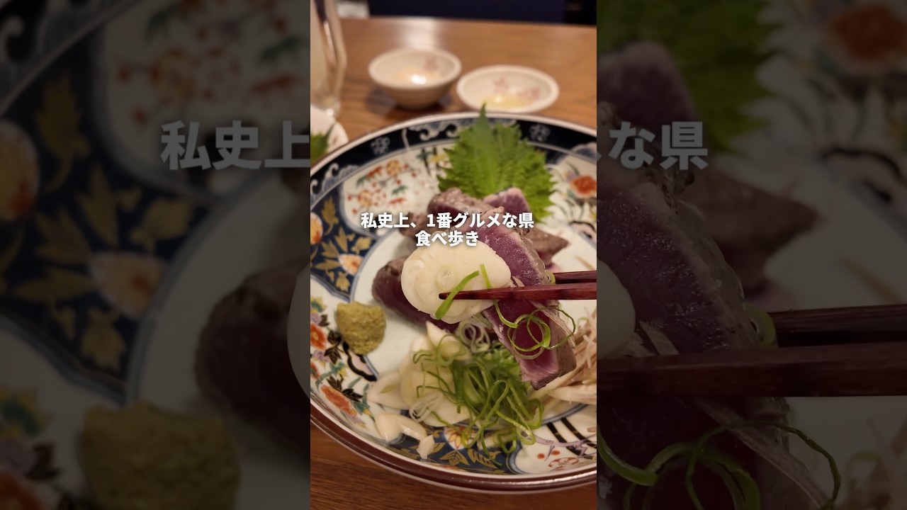 私史上、1番グルメな県食べ歩き#youtubeshorts