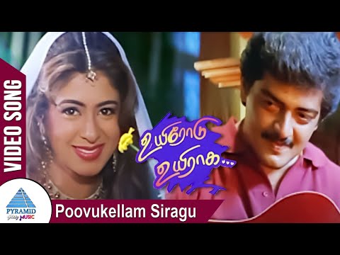Watch Poovukellam Siragu Video Song | Uyirodu Uyiraga Songs | Ajith | Vidyasagar | Pyramid Glitz Music on YouTube