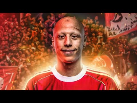 عمرو الجزار مدافع الاهلي الجديد خليفه وائل جمعه الصخره