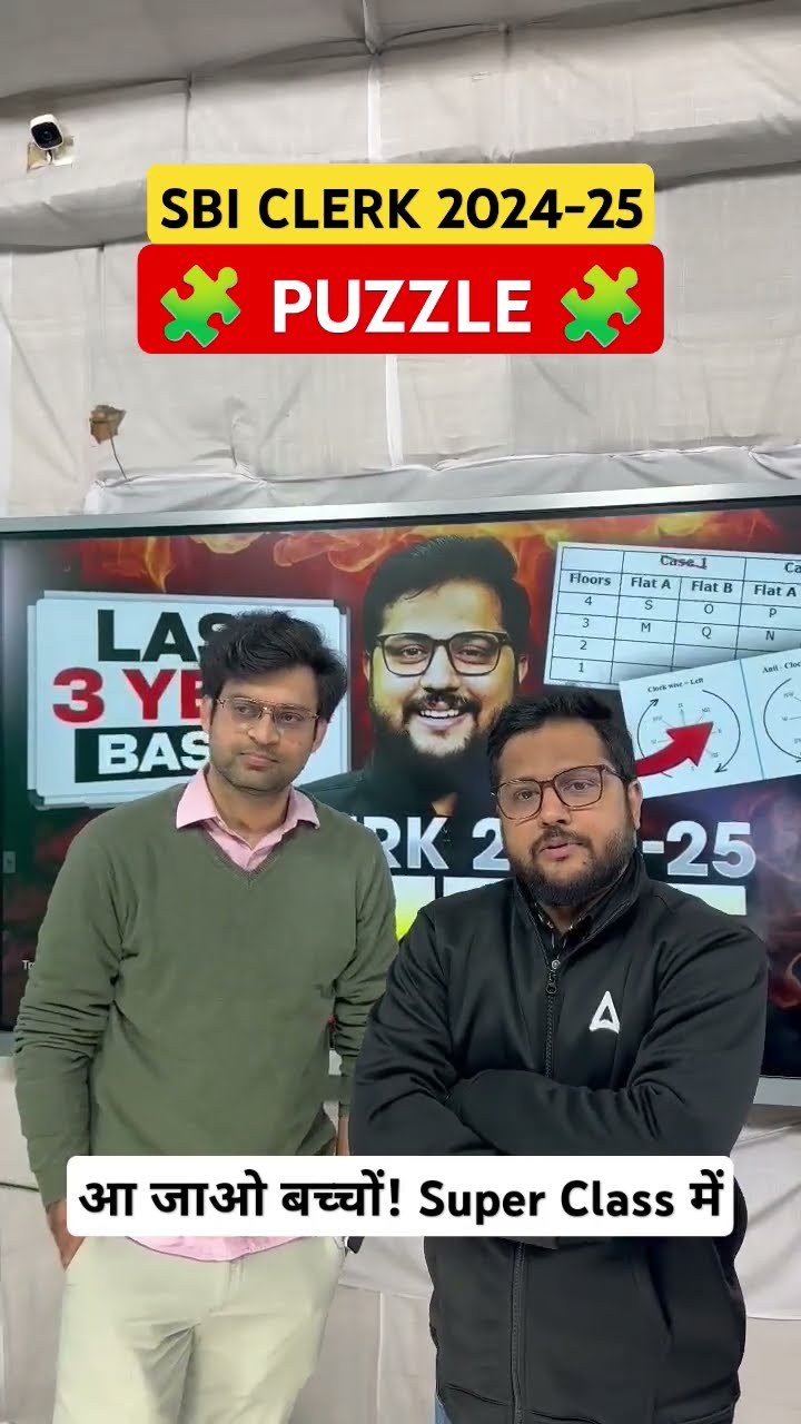 आ जाओ बच्चों Puzzle की Super Class  में ?