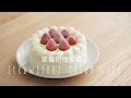 「Eng Sub/中字」草莓奶油蛋糕/strawberry cream cake