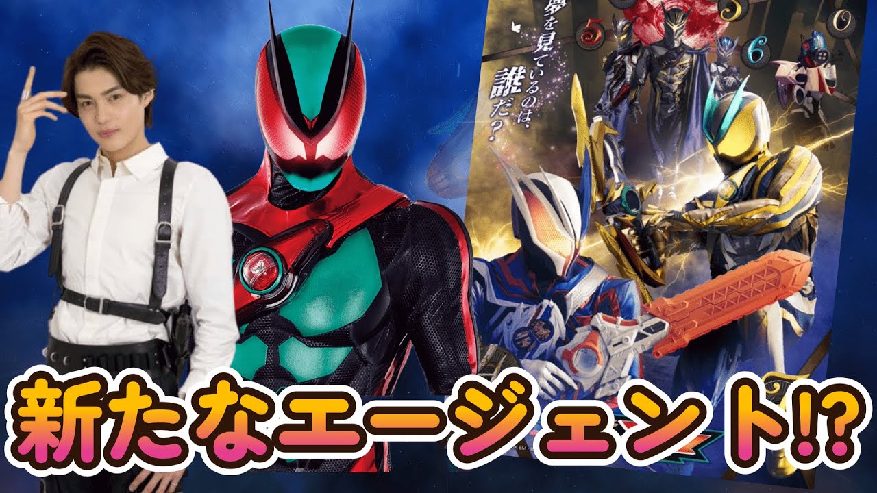 ゼッツ新たなキービジュアル公開!!新たなエージェントが登場か？ - YouTube