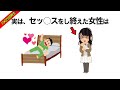 知らないと損をする恋愛雑学