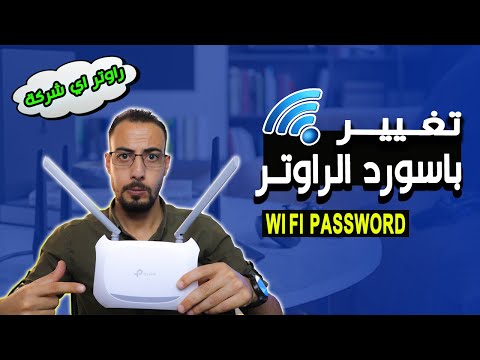 فيديو: كيفية إعداد VPN بين جهازي كمبيوتر: 10 خطوات (بالصور)