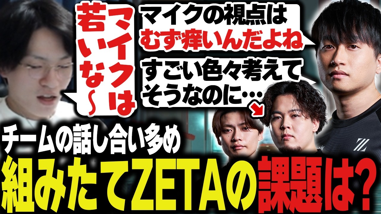 ZETAの課題は？コーチを交えた話し合い多めのスクリムを見てみましょう【Apex/エーペックス/ZETA/YukaF/Satuki/Mike】