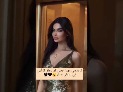 قل لأي شخصا كان ماعاش ألي ينزل رأسي أعلموا الحياة كرامة وأن تعش بدونها فأنك ملقب باأنسان فقط