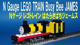 Thomas & Friends きかんしゃトーマス N Gauge Lego Train Busy Bee James Ｎゲージ レゴトレイン はたらきばちジェームス