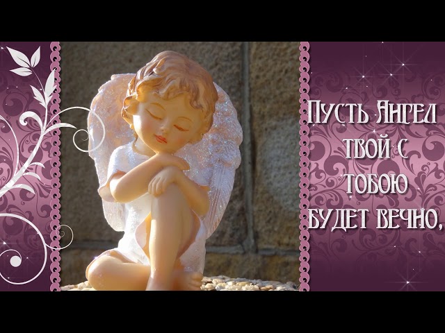 Друзьям! Пусть Счастье никогда не покидает! Смотреть видео Друзьям! Пусть Счастье никогда не покидает!