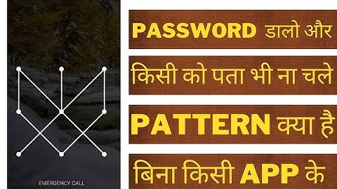 How to make your pattern password invisible | Pattern lock ko hide kaise kare | hide lock🔐pattern |