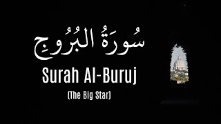 Surah Al-Buruj (Salem Al-Ruwaili) | (سالم الرويلي) سورة البروج