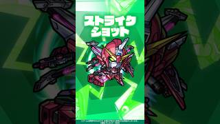 【『機動戦士ガンダムSEED FREEDOM』× モンスト】アスラン＆インフィニットジャ