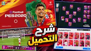 PES 2020 Mobile Offline is Back to Life 🔥 Full Version Finally + Tutorial on How to Download and ... screenshot 4