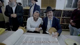 הכנסת ספר תורה
