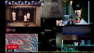 【隠し要素攻略編】失踪した友人の部屋に残されていたゲーム【閲覧注意】