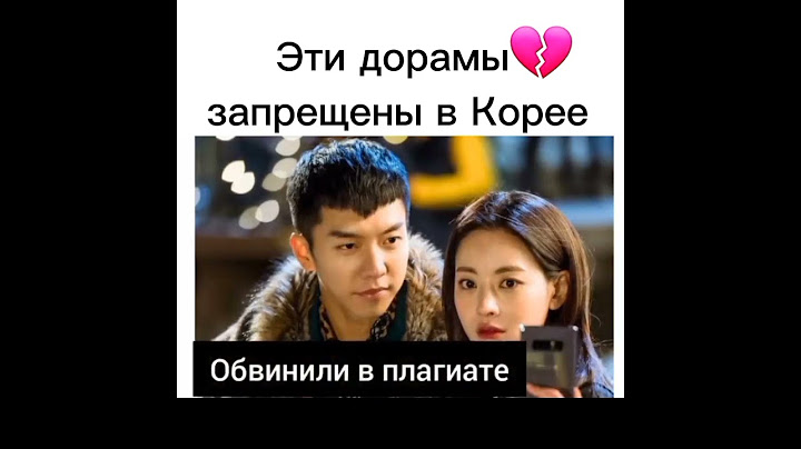 Эти дорамы запрещены в Корее💔