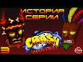 История серии  Crash Bandicoot 3 warped