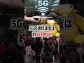 羽田は意外と遅い？世界の空港Wi Fi・5G速度ランキングTOP5 #航空雑学 #ランキング #空港Wi-Fi #5G #旅行