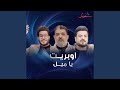   يا ميل