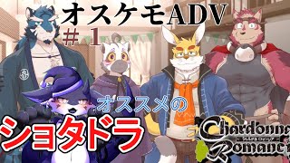 【シャルドネロマンシア】オスケモハーレムショタドラゴン#1