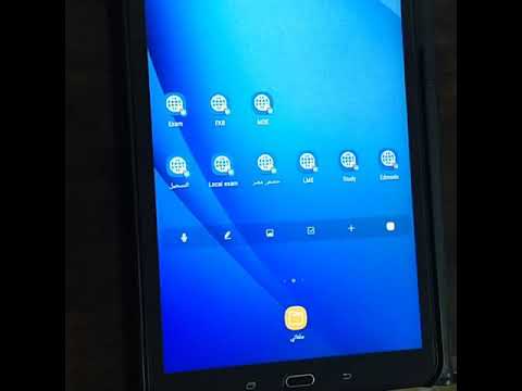 كيفية تحميل الكتب الدراسية على التابلت  كيفية تحميل الكتب الدراسية على التابلت