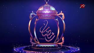 اعلان مسلسل لحم غزال على MBC مصر رمضان 2021