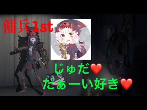 【第五人格 identity V】じゅだとランクマ(ボイチャ有り)