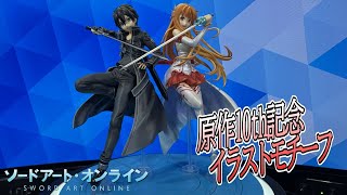 ホビー紹介】メガハウスよりLucrea（ルクリア） キリト＆アスナ SAO