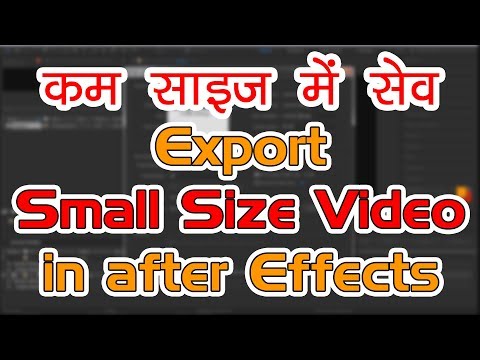 #Ae-68 Export Small Size Video in adobe after Effects Hindi Tutorial