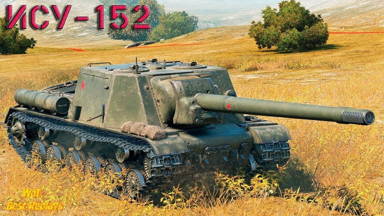 Что нужно ису. ИСУ-152 зверобой. Танк ИСУ 152 зверобой. Мир танков ИСУ 152 бл 10. ИСУ 152 вот блиц.