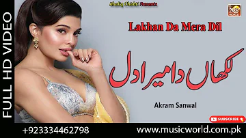 Lakhan Da Mera Dil  | Akram Sanwal  | Audio Song | Khaliq Chishti | Presents