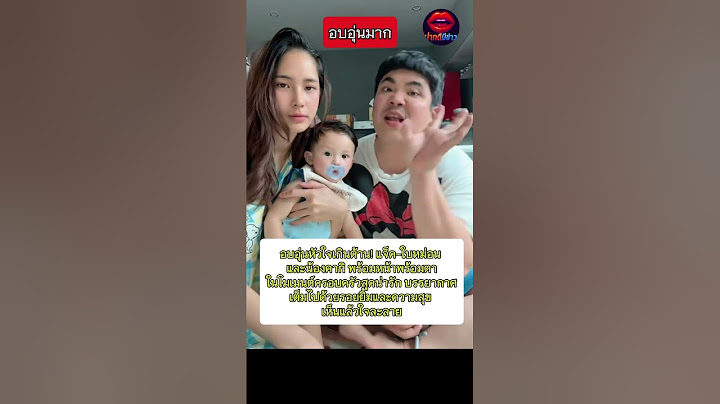 แจ็ค-ใบหม่อน และน้องคากิ พร้อมหน้าพร้อมตาในโมเมนต์ครอบครัวสุดน่ารัก #แจ็คแฟนฉัน