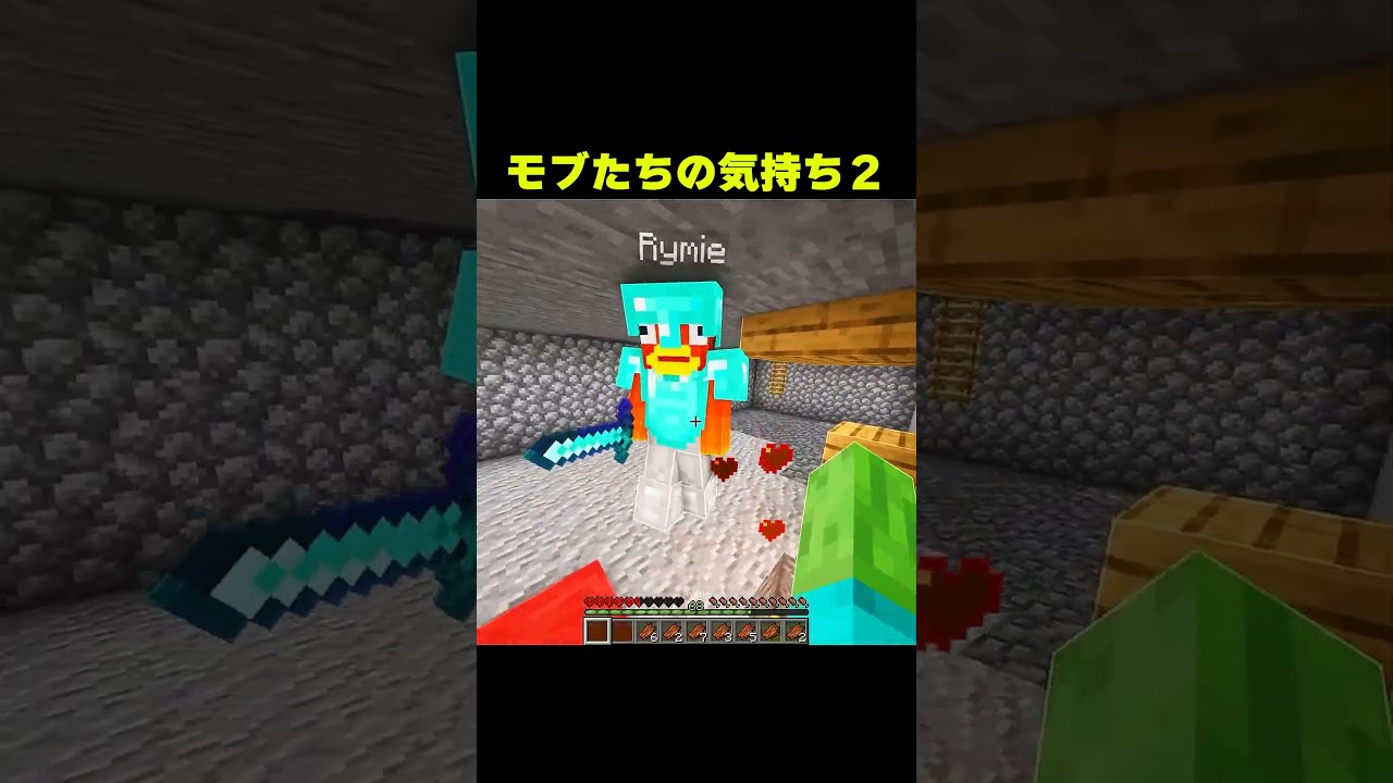 モブに転生してしまった2 #shorts