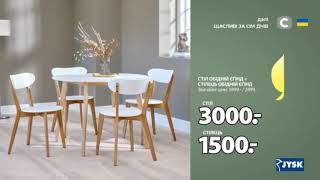 Jysk - Новинки - Та Чудові Пропозиції -