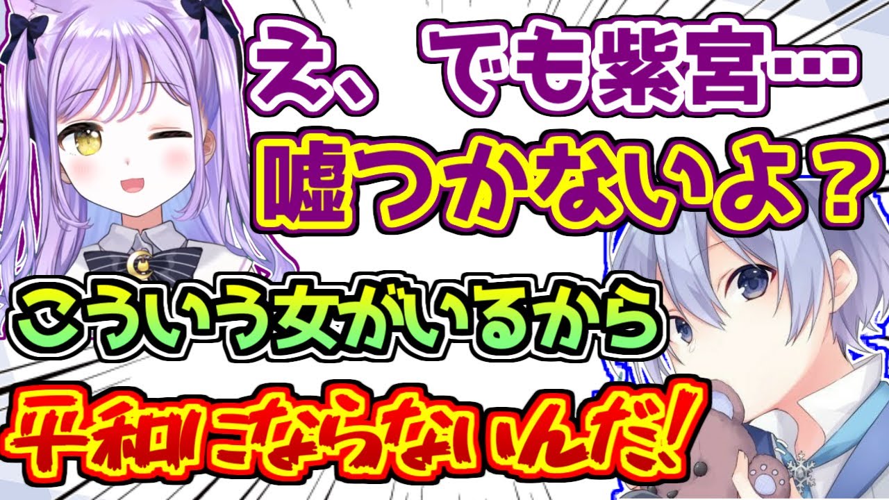 紫宮るなにコーチングを受けるはずがやはり殴り合いになってしまう白雪レイド【スプラトゥーン3】