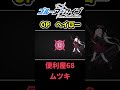 ブルーアーカイブ The Animation OP「青春のアーカイブ」冒頭で流れるヘイロー対応生徒まとめ #ブルアカ #shorts